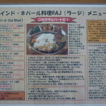 インド・ネパール料理　RAJ - ダルバードのメニュー（2012年9月）