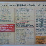 インド・ネパール料理　RAJ - ダルバード以外のメニュー（2012年9月）