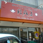 インド・ネパール料理　RAJ - 名鉄知立駅から徒歩10分ほど