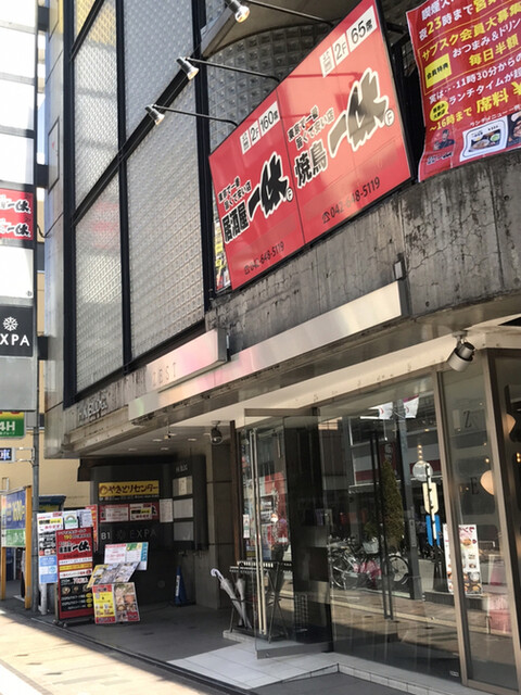 居酒屋 一休 八王子店 八王子 居酒屋 ネット予約可 食べログ 居酒屋 一休 八王子店 八王子 居酒屋 ネット予約可 食べログ