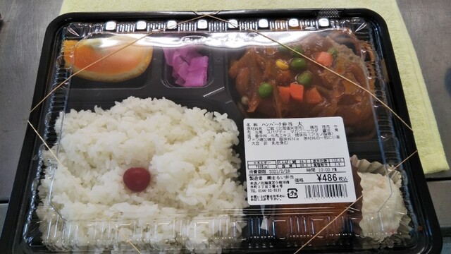 まるい弁当 本店 - 苫小牧（弁当）の写真