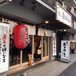 Sugoi Niboshi Ra-Men No Ge Sushi Tsuri Kin - 