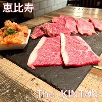 代官山焼肉 kintan - 
