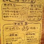 飲食笑商何屋ねこ膳 - ニャンコ祭り