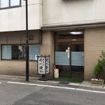 谷口今川焼店 - 外観