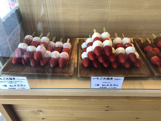くしだんご専門店 くしくしだんご 行啓通 和菓子 ネット予約可 食べログ くしだんご専門店 くしくしだんご 行啓通 和菓子 ネット予約可 食べログ