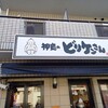 神癒のビリケンさん 新広島店