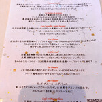 ナベノ-イズム - メニュー