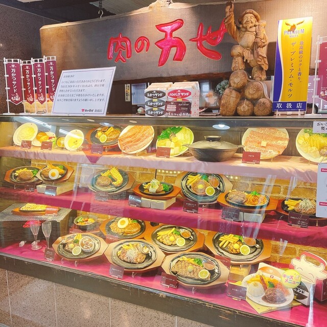 肉の万世 新橋店 ニクノマンセイ 新橋 ハンバーグ 食べログ 肉の万世 新橋店 ニクノマンセイ 新橋 ハンバーグ 食べログ