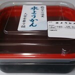 久栄堂菓子舗 - 水ようかん