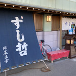 Sushi Tetsu - お店の入り口付近の様子です