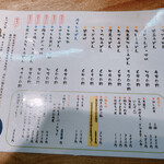 麦きり トクオカ - 