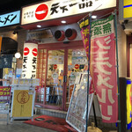 天下一品 - 外観