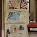 Koganeya - 券売機で食券購入