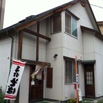 雪峰庵 - 店舗正面