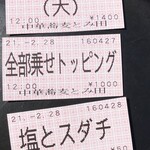 中華蕎麦 とみ田 - 食券