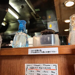 味噌らーめん 十味や 新宿 - 