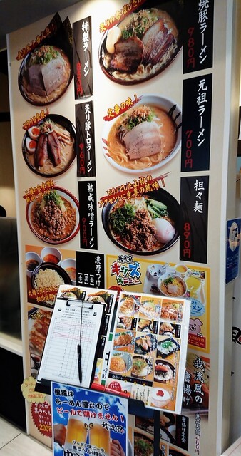 メニュー写真 我流風 イオンタウン姶良店 ガルフ 帖佐 ラーメン 食べログ メニュー写真 我流風 イオンタウン姶良店 ガルフ 帖佐 ラーメン 食べログ