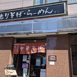 Sani - 店舗