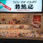 若鯱家 - 料理サンプル