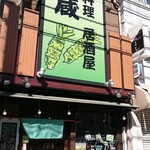 Wasabi Izakaya Anagura - 