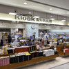 Kiosk 高知銘品館 - 見慣れたマークのKIOSKなり(　ﾟдﾟ)