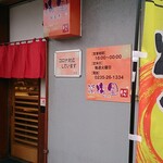 Teppan Yatai Bairi - 