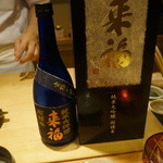 恵比寿　くろいわ - 来福純米大吟醸超精米