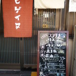 麺舎 ヒゲイヌ - H１1年１０月下旬の様子