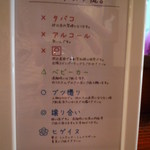 麺舎 ヒゲイヌ - ヒゲイヌノ掟。