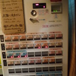 麺舎 ヒゲイヌ - 券売機