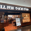 GRILL1930 つばめグリル - 