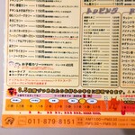 アジアンスープカリー べす - 2021/2  メニュー左半分