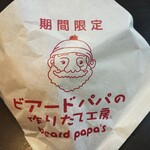 Biado Papa No Tsukuritate Koubou - 贅沢いちごシュー（包み）