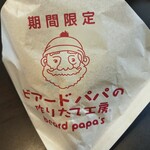 Biado Papa No Tsukuritate Koubou - 贅沢いちごクッキーシュー（包み）