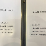 Ramen FeeL - メニュー