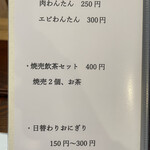 Ramen FeeL - メニュー