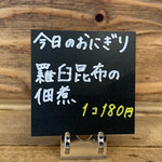 Ramen FeeL - メニュー