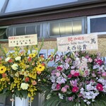 Ramen FeeL - 開店祝いの花