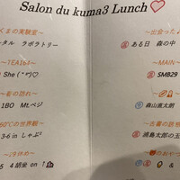 麻布 kumasan - 