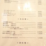 レストランこはく - 