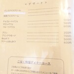 レストランこはく - 