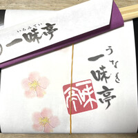 一味亭 - 