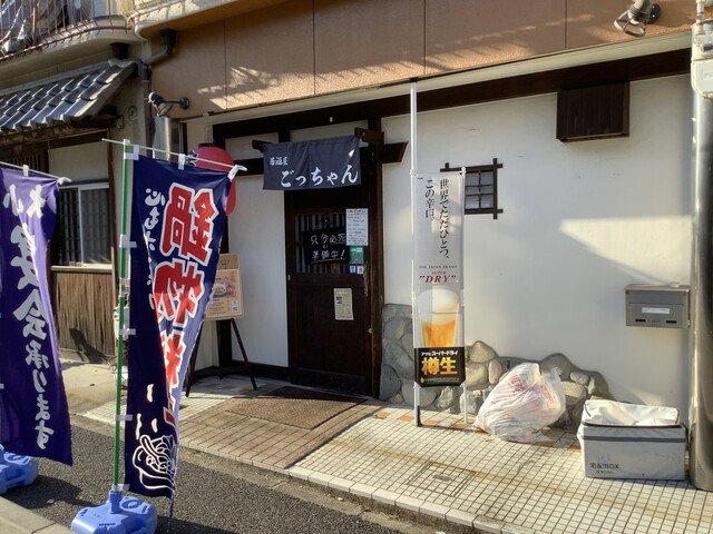居酒屋 ごっちゃん 学園都市 居酒屋 食べログ 居酒屋 ごっちゃん 学園都市 居酒屋 食べログ