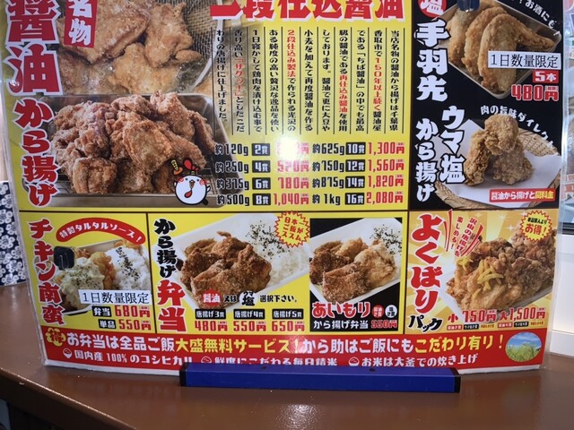 メニュー写真 から揚げ専門店 から助 春日井西山店 春日井 ｊｒ からあげ 食べログ