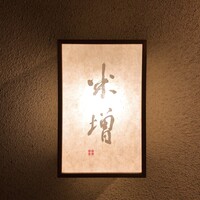 米増 - 