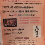 ピッツェリア エ トラットリア フォルティッシモ - ペアセットメニュー：2800円〈一人：1440円〉(’12.09月より)