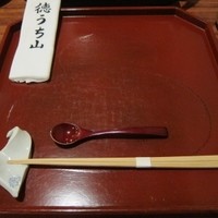 徳うち山 - 
