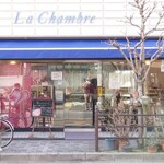 ラ シャンブル - 店舗外観