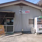 ありす畜産 - 